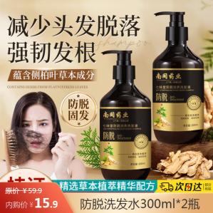 七味堂 防脱固发洗发水300ml*2瓶