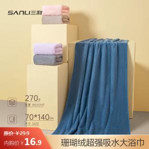 三利 珊瑚绒超强吸水大浴巾70*140cm
