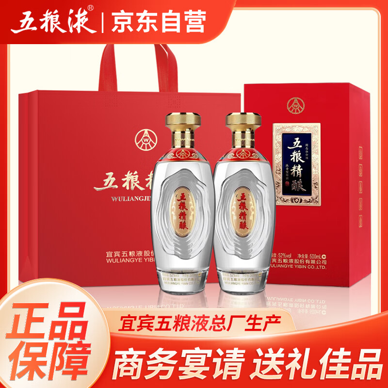 【JD自营】五粮精酿龙兴凤举500ml*2瓶