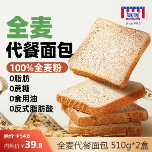 曼可顿 全麦代餐面包510g*2盒
