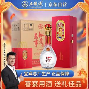 【JD自营】五粮液股份 万事如意精品 500ml*6瓶