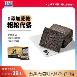 曼可顿 五黑无边吐司375g*2箱