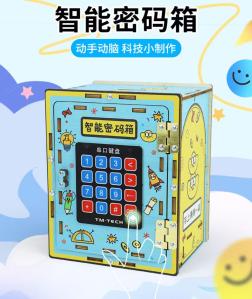 探梦科技 智能密码箱（送礼盒+安装工具）