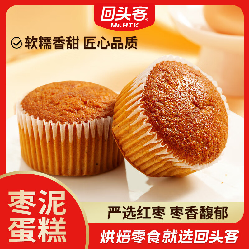 回头客 枣泥蛋糕 整箱300g送300g 共600g