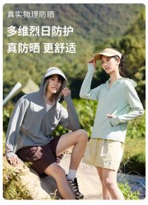 蕉下森林 2025新款冰感防晒衣男女款 帽檐可拆卸