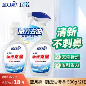 蓝月亮 油污克星油烟净 500g瓶+500g瓶补