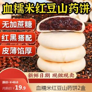 乃饱乐 血糯米红豆山药饼 300g*2盒