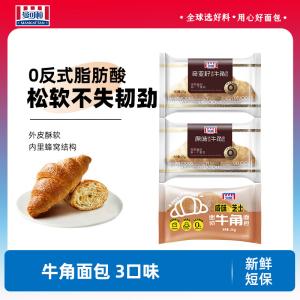 曼可顿 迷你牛角包600g/24袋
