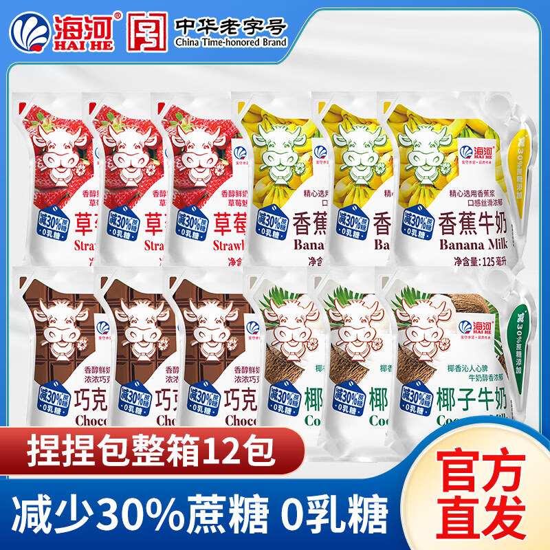 海河 捏捏包牛奶 草莓味*3+巧克力味*3+椰子味*3+香蕉味*3