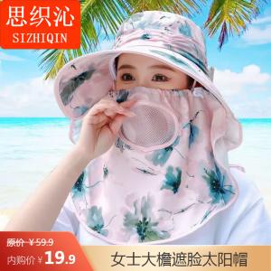 思织沁 女士大檐防风遮脸太阳帽