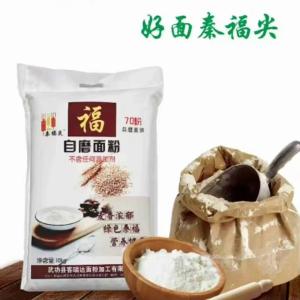 秦福尖 家用红小麦自磨面粉 5斤