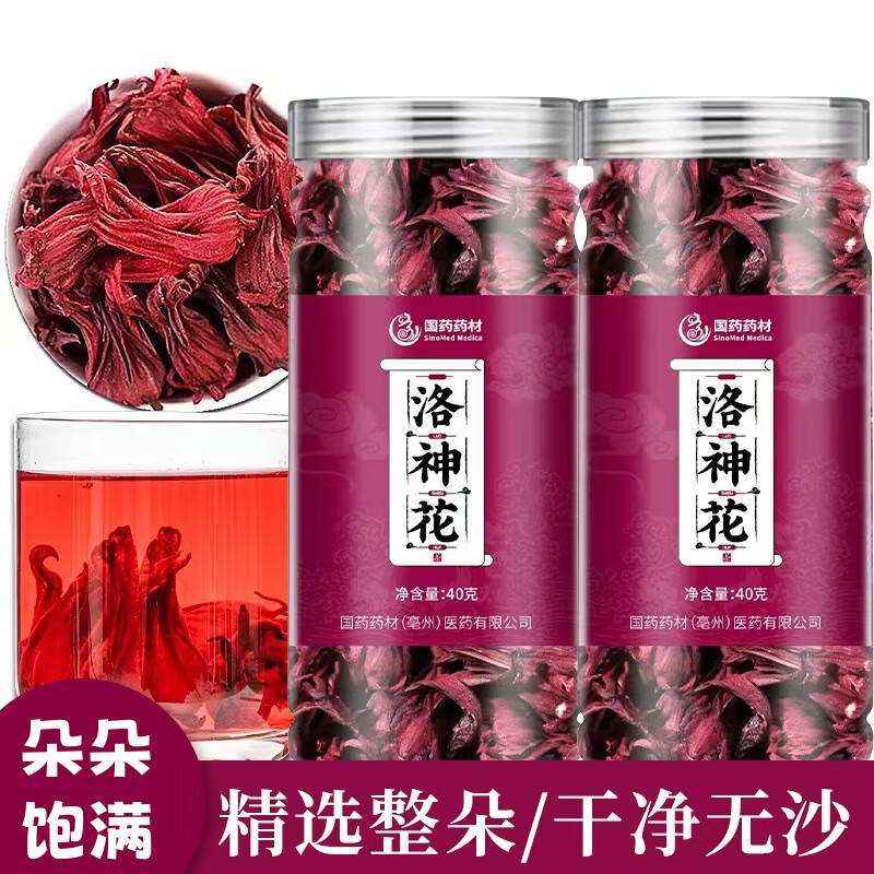 洛花神茶40g*3瓶装
