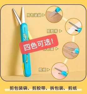 国誉 迪士尼/皮克斯系列便携剪刀