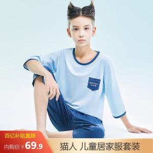 猫人 MIIOW儿童莫代尔居家服套装