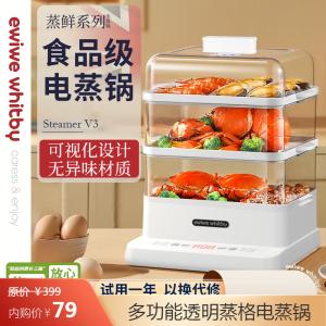 EWIWE多功能透明蒸格电蒸锅 三层