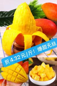 海南贵妃芒 中大果整箱  8.5-9斤 