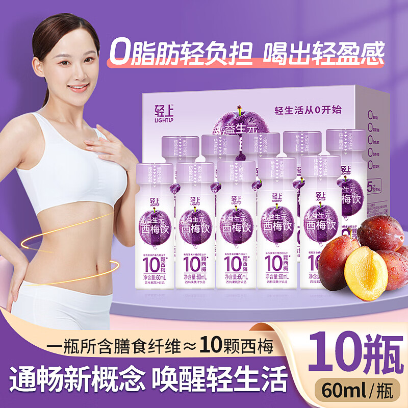 椰泰 0脂肪西梅饮 60ml*10瓶