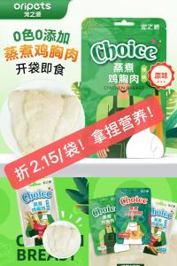 宠之源 蒸煮鸡胸肉大块宠物零食 40g*6包