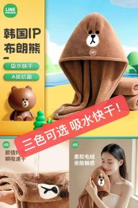 Creative art 纯棉加厚布朗熊干发帽