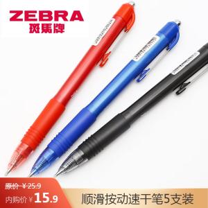 ZEBRA斑马牌 日本进口中性笔5支
