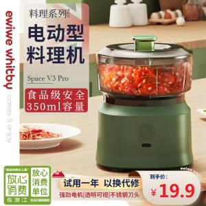 EWIWE 迷你电动料理机350ml