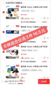 奥利奥 水果夹心饼干 97g/盒