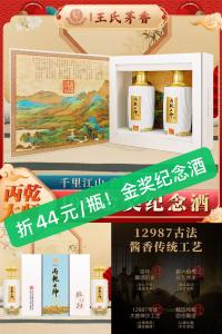 丙乾大师 53度酱香型纯粮白酒 500ml*2瓶