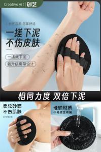 Creative art 搓澡巾 圆饼搓澡+升级绑带