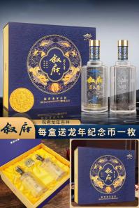 叙府 浓香型52度龙年纪念酒 500ml*2瓶