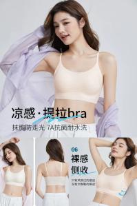 猫人 冰丝凉感隐形无痕内衣