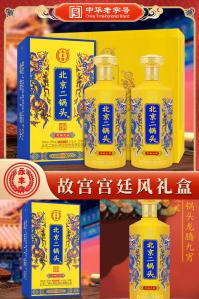 永丰牌 北京二锅头龙年礼盒50度白酒 500ml*2瓶