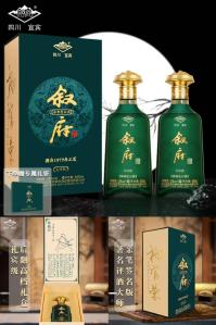 叙府大师版 52°浓香型纯粮白酒 500ml*2瓶