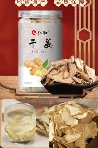 仁和正宗云南新鲜姜片生姜片 150g/罐 1罐装