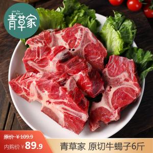 青草家 原切牛蝎子6斤