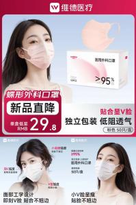 维德 医用外科口罩一次性口罩 50只/盒
