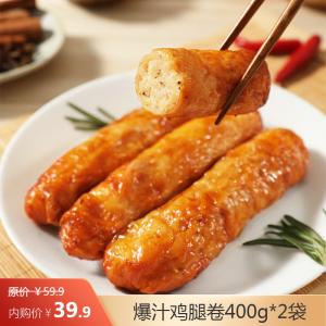 【顺丰配送】青草家 爆汁鸡腿卷400g*2袋