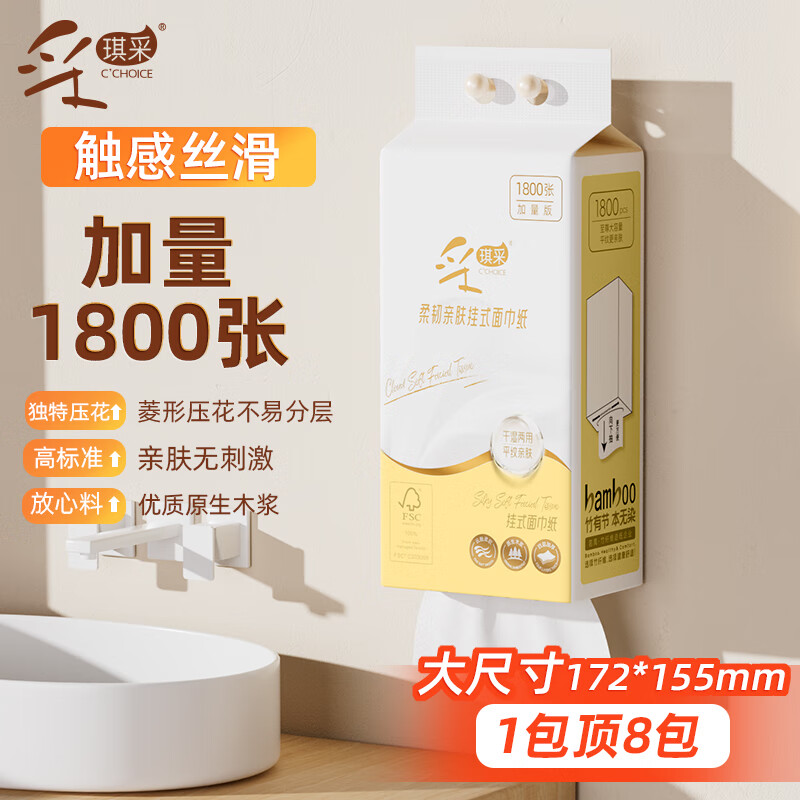 【JD自营】采琪采 挂抽面巾纸4层450抽*1提