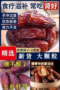 新疆特产 精品特等黑椰枣 2斤