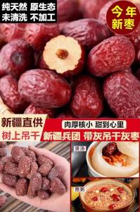 鑫锦航 正宗新疆若羌灰枣特级大枣  5斤