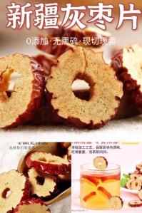 鑫锦航 泡茶烘干免洗去核新疆红枣干 2斤