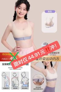 猫人 MIIOW女童塑形矫姿运动内衣