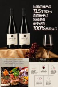 禛富 法国尼姆赤霞珠红酒750ml*6瓶