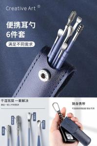 Creative art 挖耳勺掏耳勺螺旋套装 温莎蓝6件套