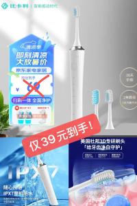 比卡利 成人学生软毛电动牙刷