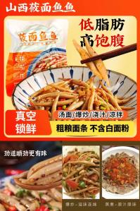 南河沿 山西特产莜面鱼鱼 200g*10袋