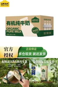 认养一头牛 有机全脂纯牛奶200ml*16盒/箱