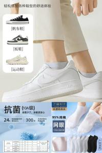 芝麻时光 夏季纯棉网眼船袜 6混色 男款