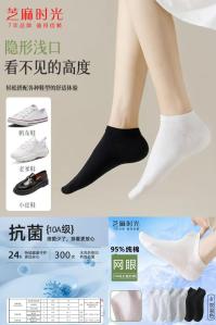 芝麻时光 夏季纯棉网眼船袜 6混色 女款