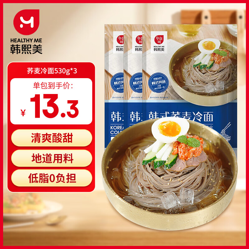【JD配送】韩熙美 韩式荞麦冷面530g*3袋