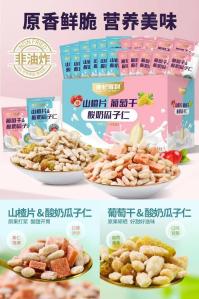 贵妃驾到 酸奶瓜子仁 40包/箱 共480g